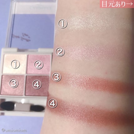 シルキースフレアイズ/キャンメイク/アイシャドウパレットを使ったクチコミ(3枚目)