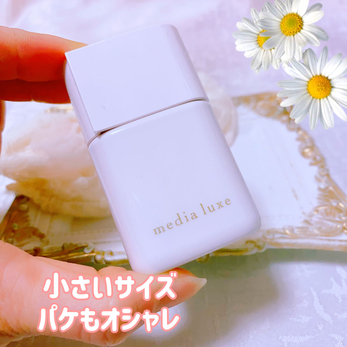 ラスティングベース/media luxe/化粧下地を使ったクチコミ（2枚目）