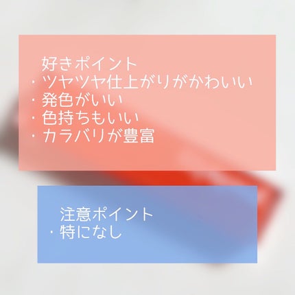 ブラッディライアー コーティングティント/lilybyred/リップティントを使ったクチコミ(5枚目)