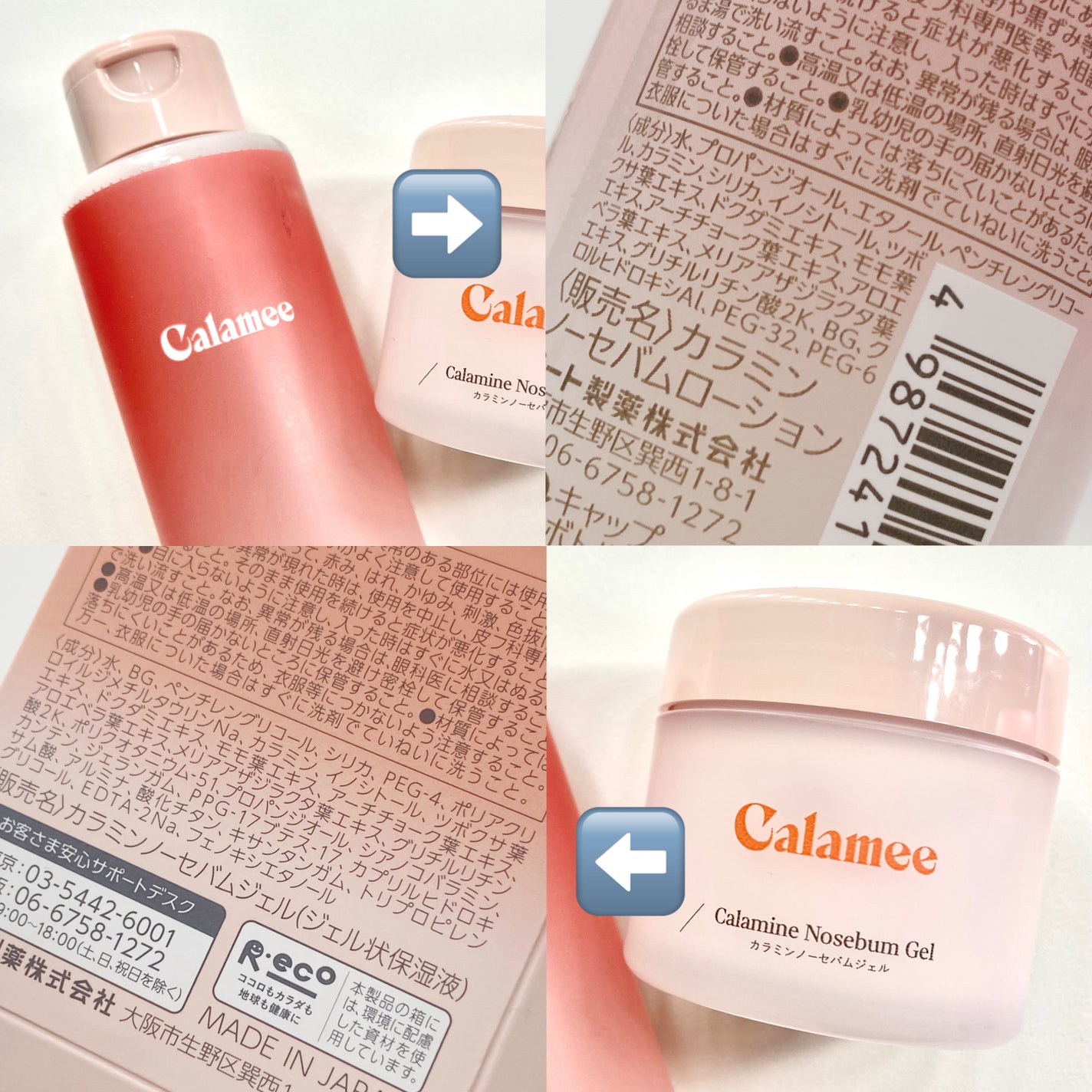 カラミー カラミンノーセバムジェル/Calamee/フェイスクリームを使ったクチコミ(4枚目)