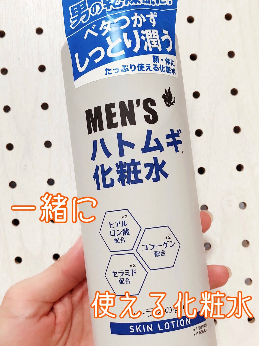 メンズハトムギ化粧水/パエンナ/化粧水を使ったクチコミ(1枚目)