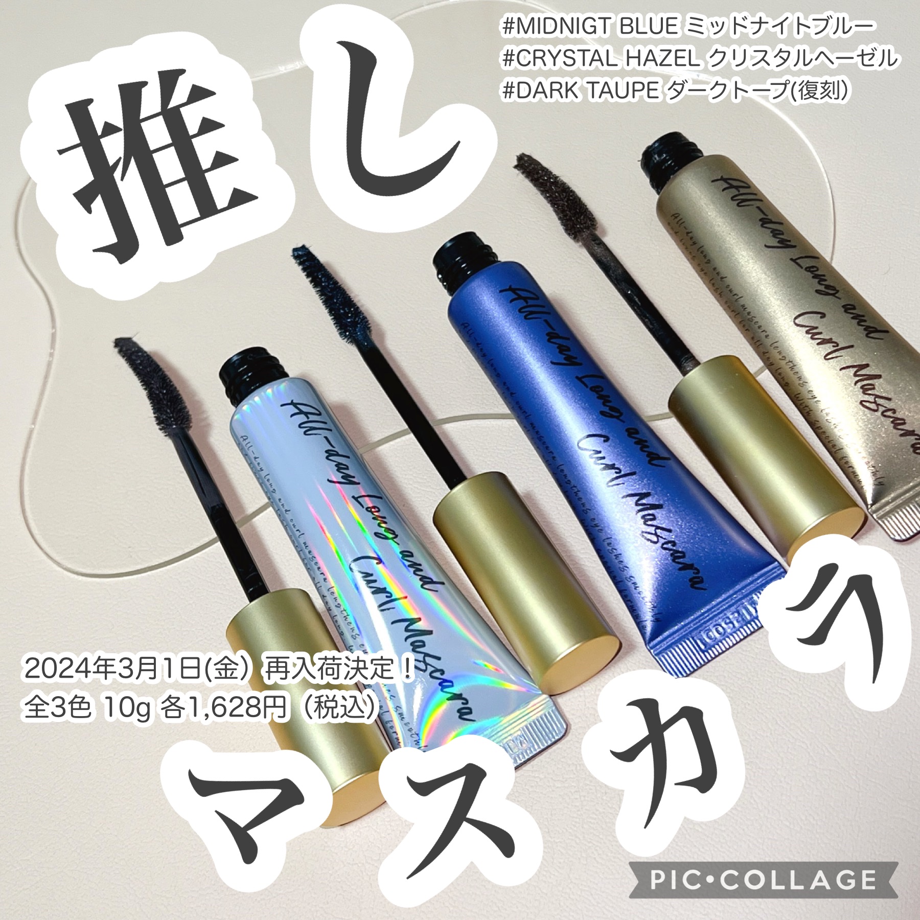 オールデイ ロング アンド カール マスカラ/Milk Touch/マスカラを使ったクチコミ（1枚目）