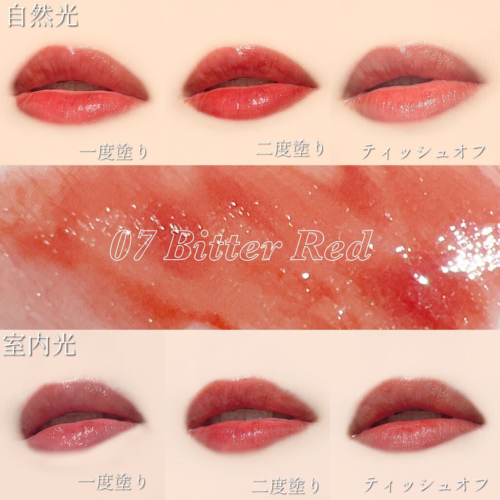 ウォータリーティントリップ/CEZANNE/リップティントを使ったクチコミ(6枚目)