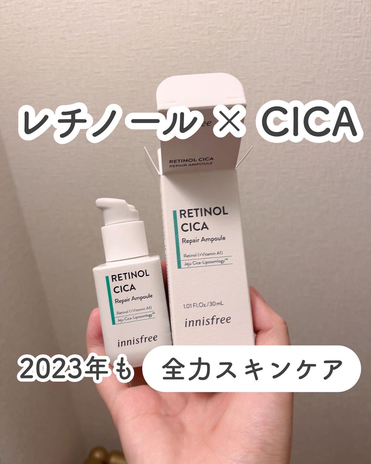 レチノール　シカ　リペア　セラム/innisfree/美容液を使ったクチコミ（1枚目）