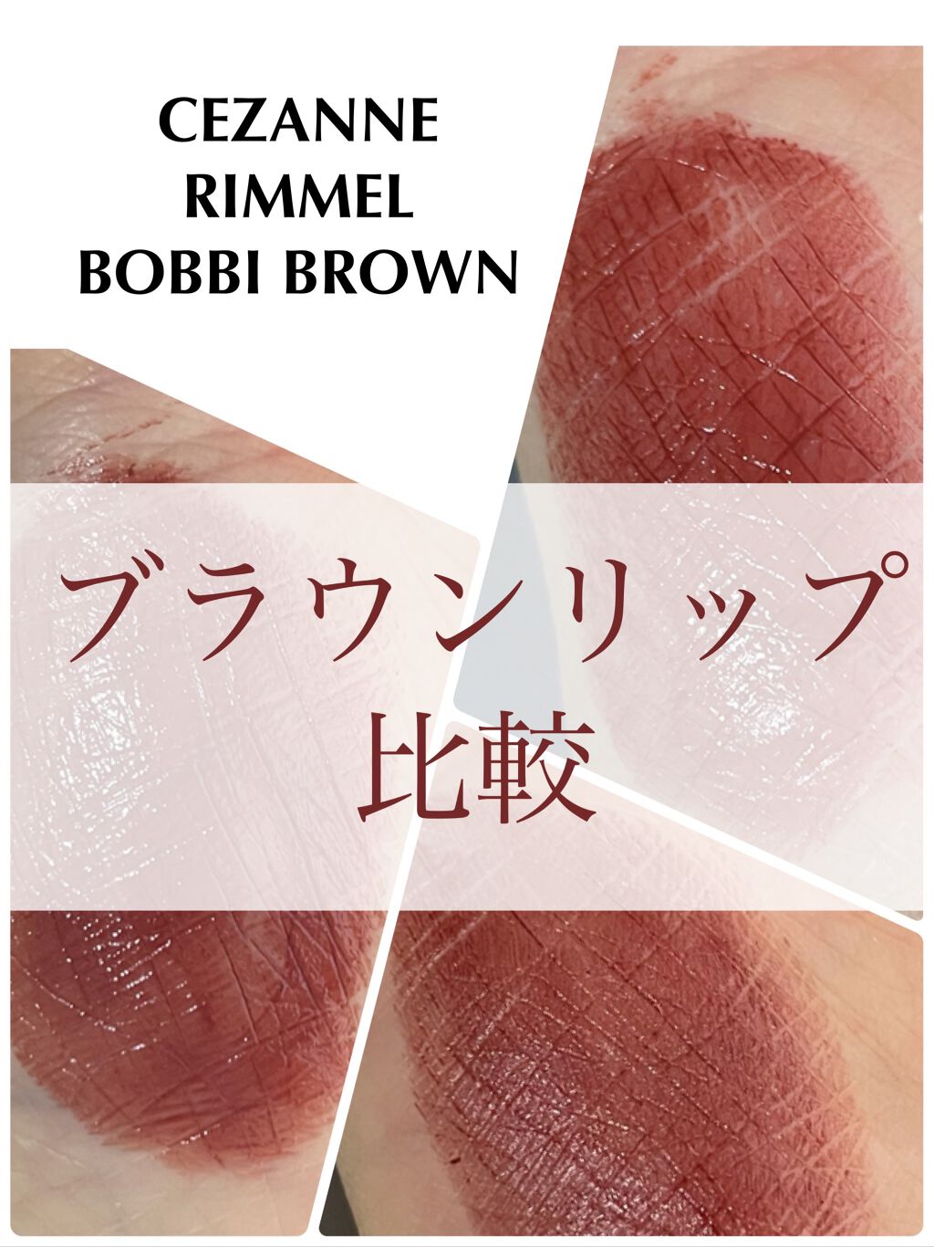 ラスティング リップカラーN/CEZANNE/口紅を使ったクチコミ（1枚目）