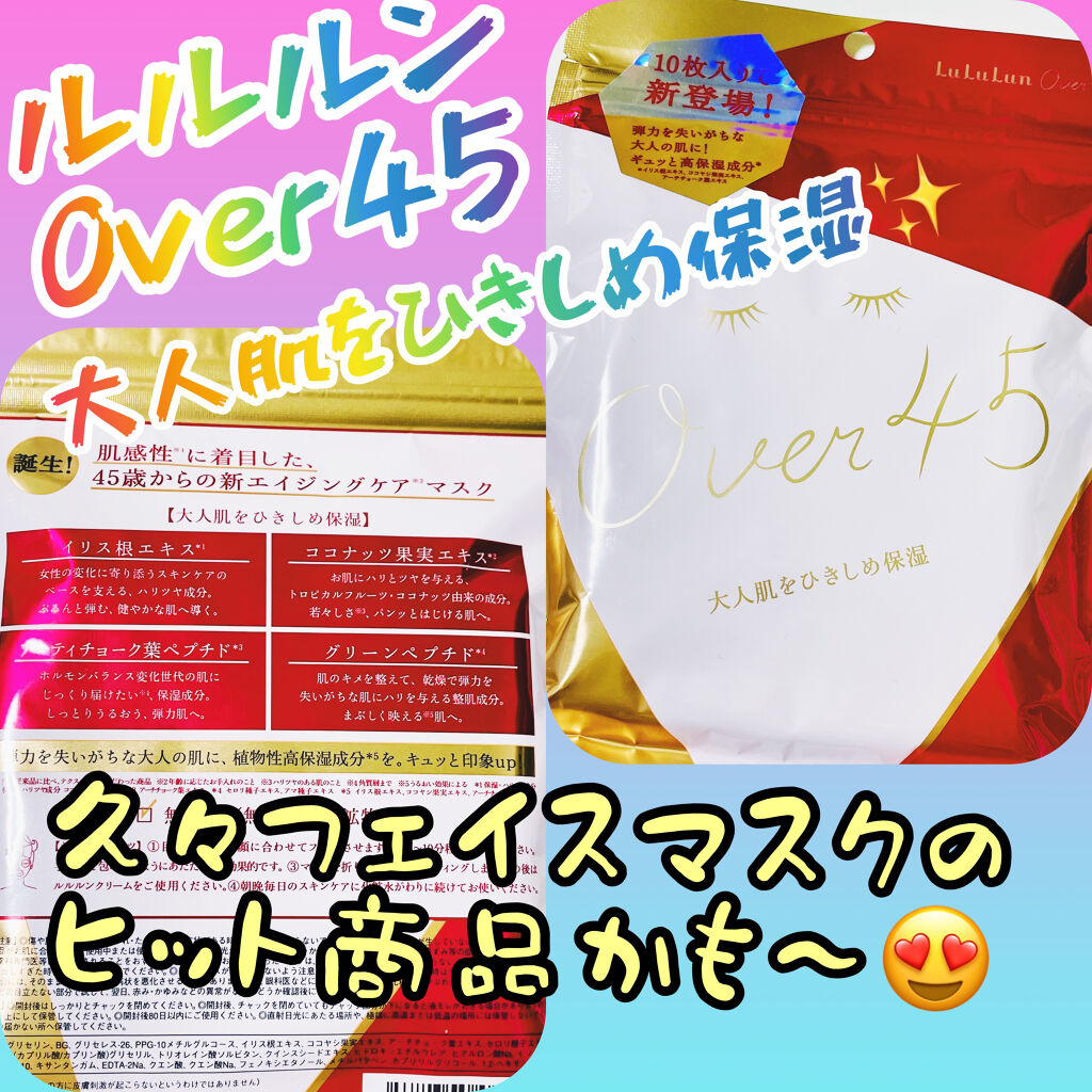 ルルルンOVER45 カメリアピンク（モイスト）/ルルルン/シートマスク・パックを使ったクチコミ（1枚目）