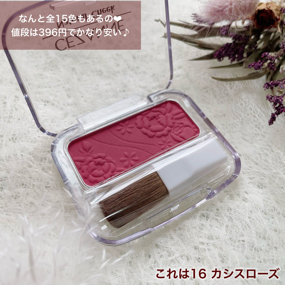 ナチュラル チークN/CEZANNE/パウダーチークを使ったクチコミ（2枚目）