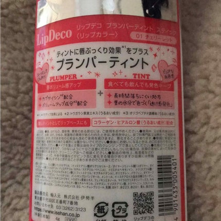 リップデコ プランパーティント/キスミー/リッププランパーを使ったクチコミ(2枚目)