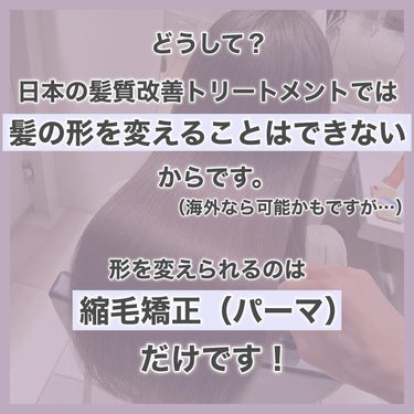 　　村澤良亮　　 on LIPS 「本気で「髪質改善」したい方はとにかく調べ尽くして下さい！___..」（4枚目）