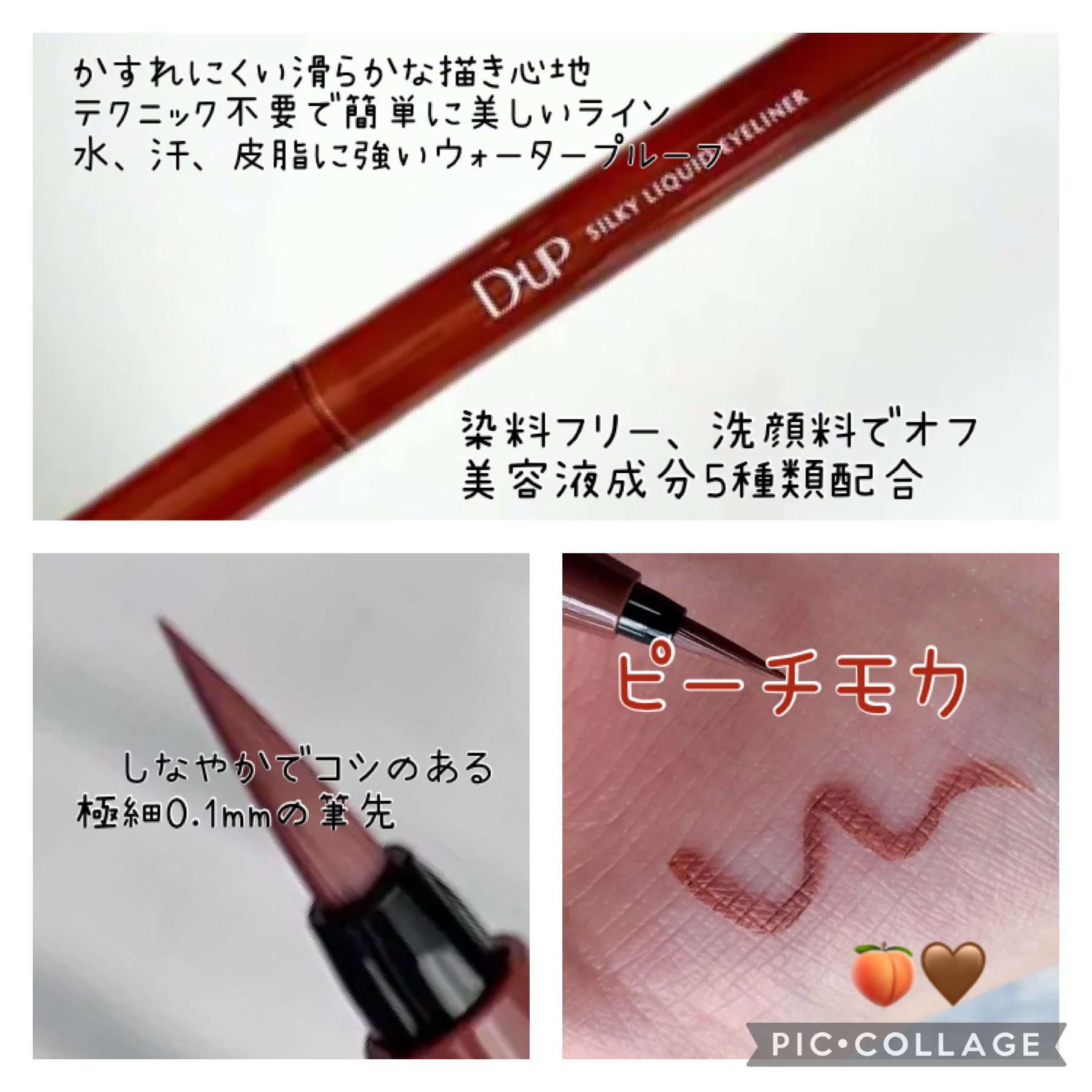 シルキーリキッドアイライナーWP/D-UP/リキッドアイライナーを使ったクチコミ（3枚目）