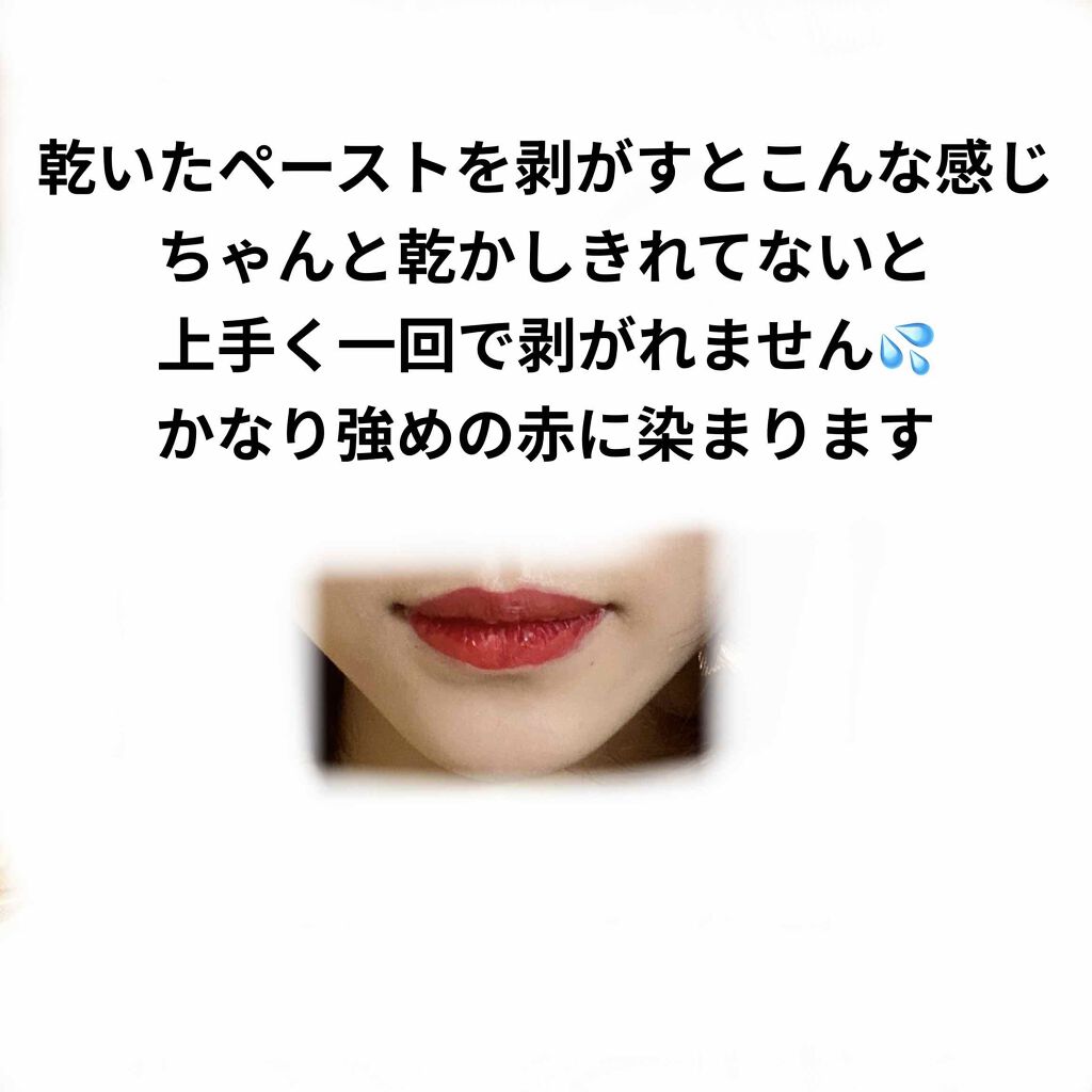 My Lip Tint Pack/ベリサム/リップティントを使ったクチコミ(4枚目)