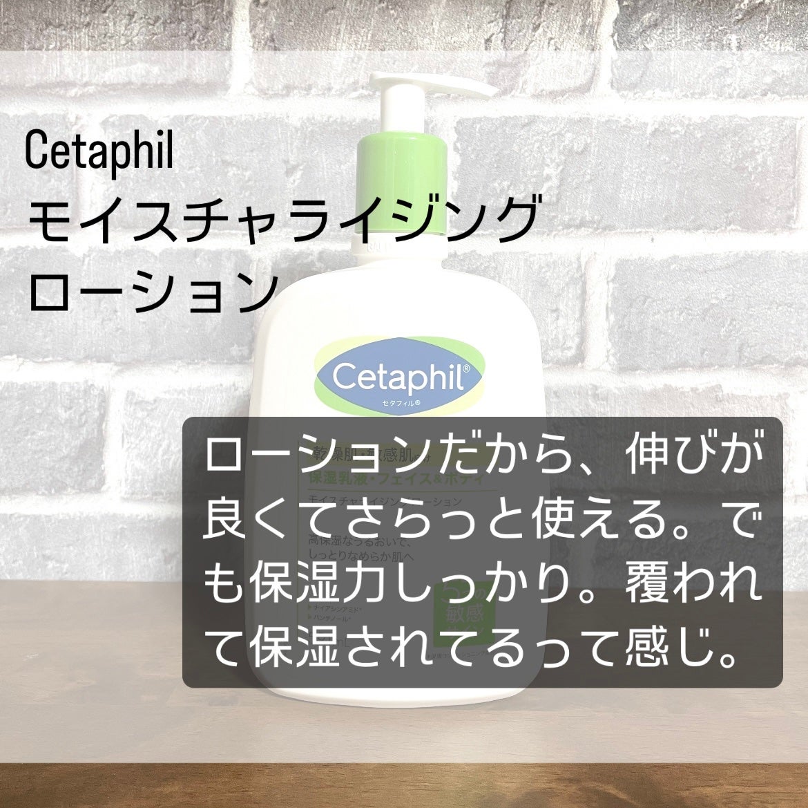 モイスチャライジングローション/セタフィル/ボディローションを使ったクチコミ(2枚目)