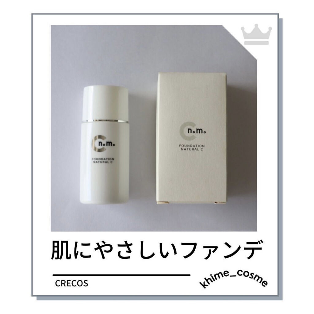 ファンデーションリクイド C/クレコス/リキッドファンデーションを使ったクチコミ（1枚目）