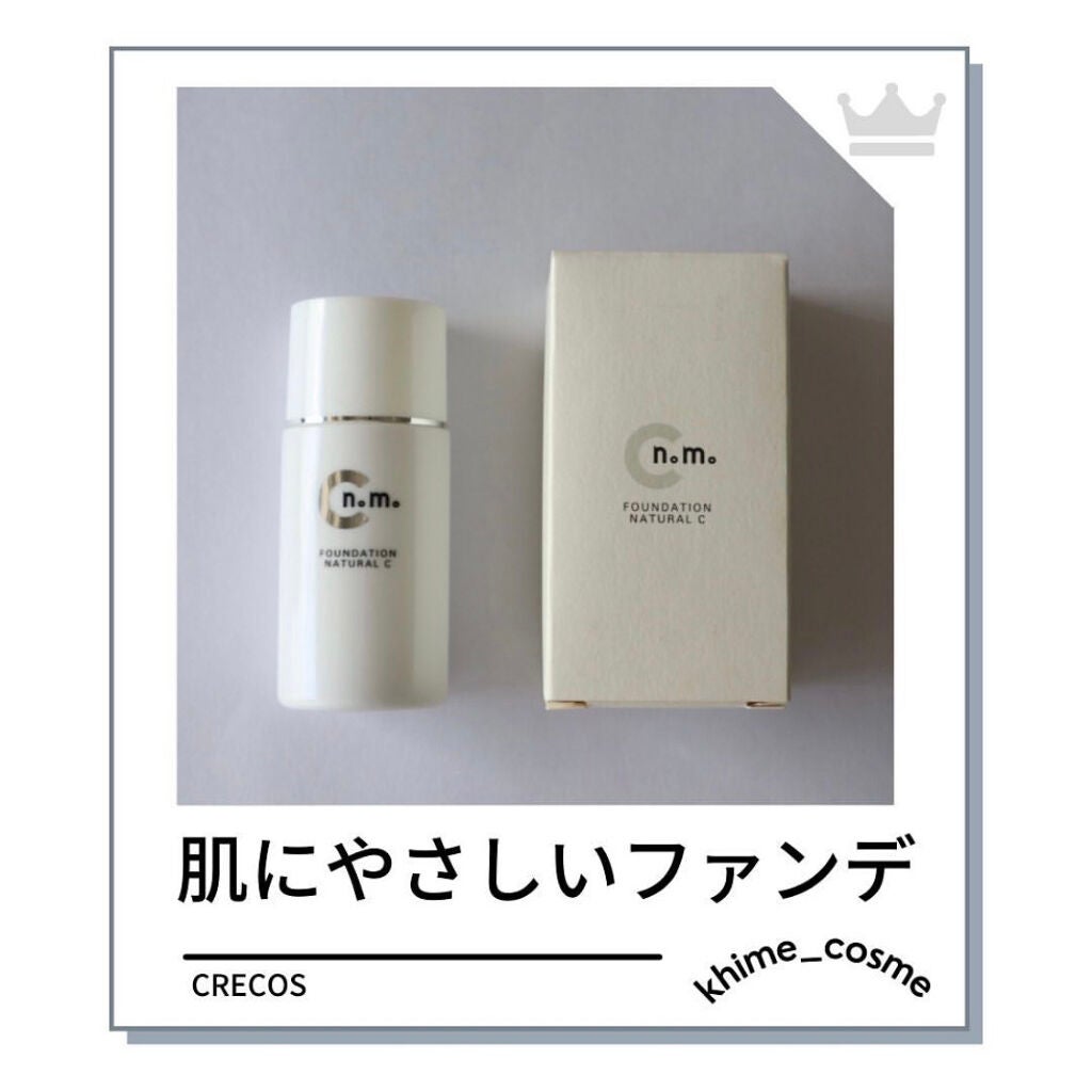 ファンデーションリクイド C/クレコス/リキッドファンデーションを使ったクチコミ(1枚目)