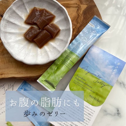 歩みのゼリー/再春館製薬所/健康サプリメントを使ったクチコミ(1枚目)