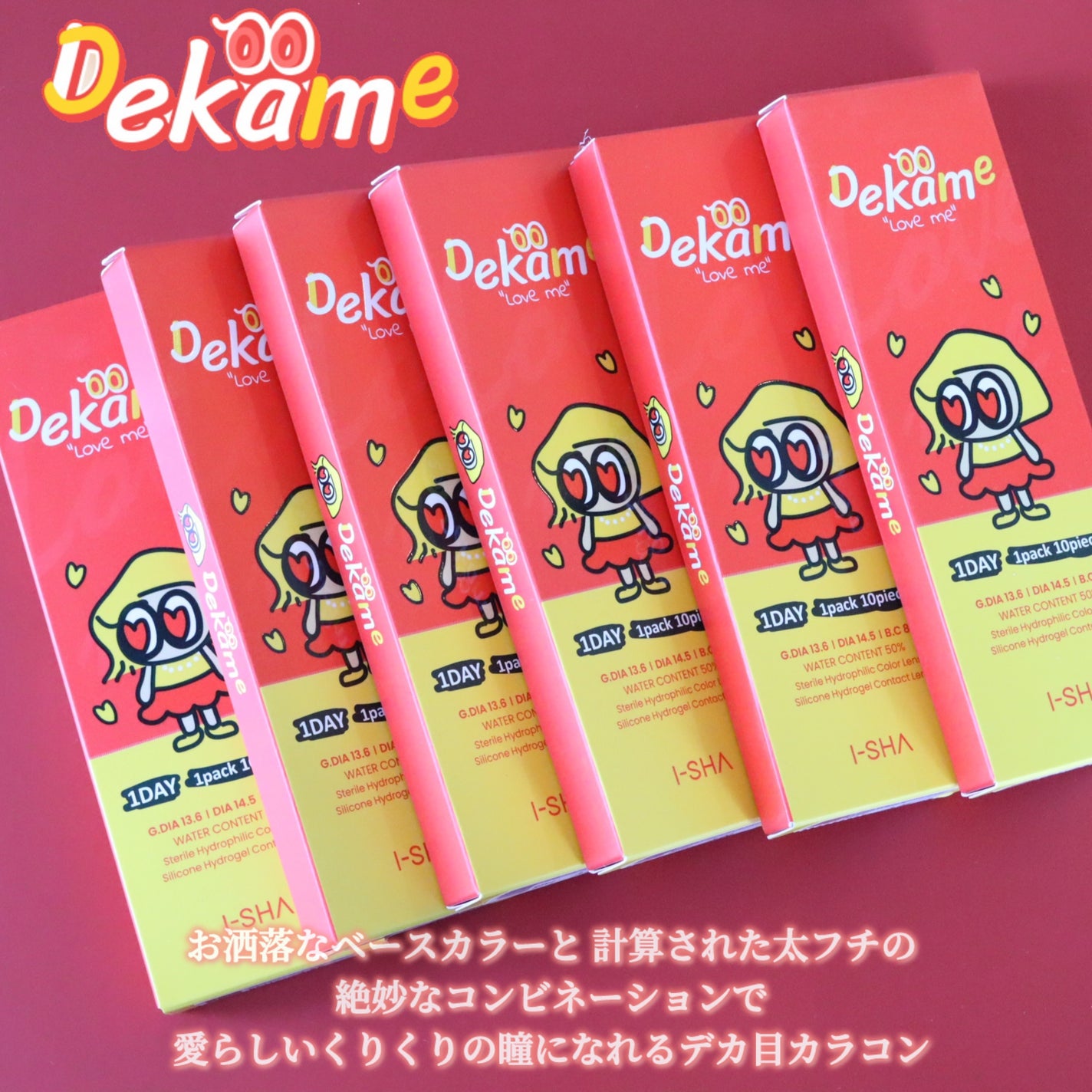 DEKAME LOVEME/蜜のレンズ/ワンデー(1DAY)カラコンを使ったクチコミ(2枚目)