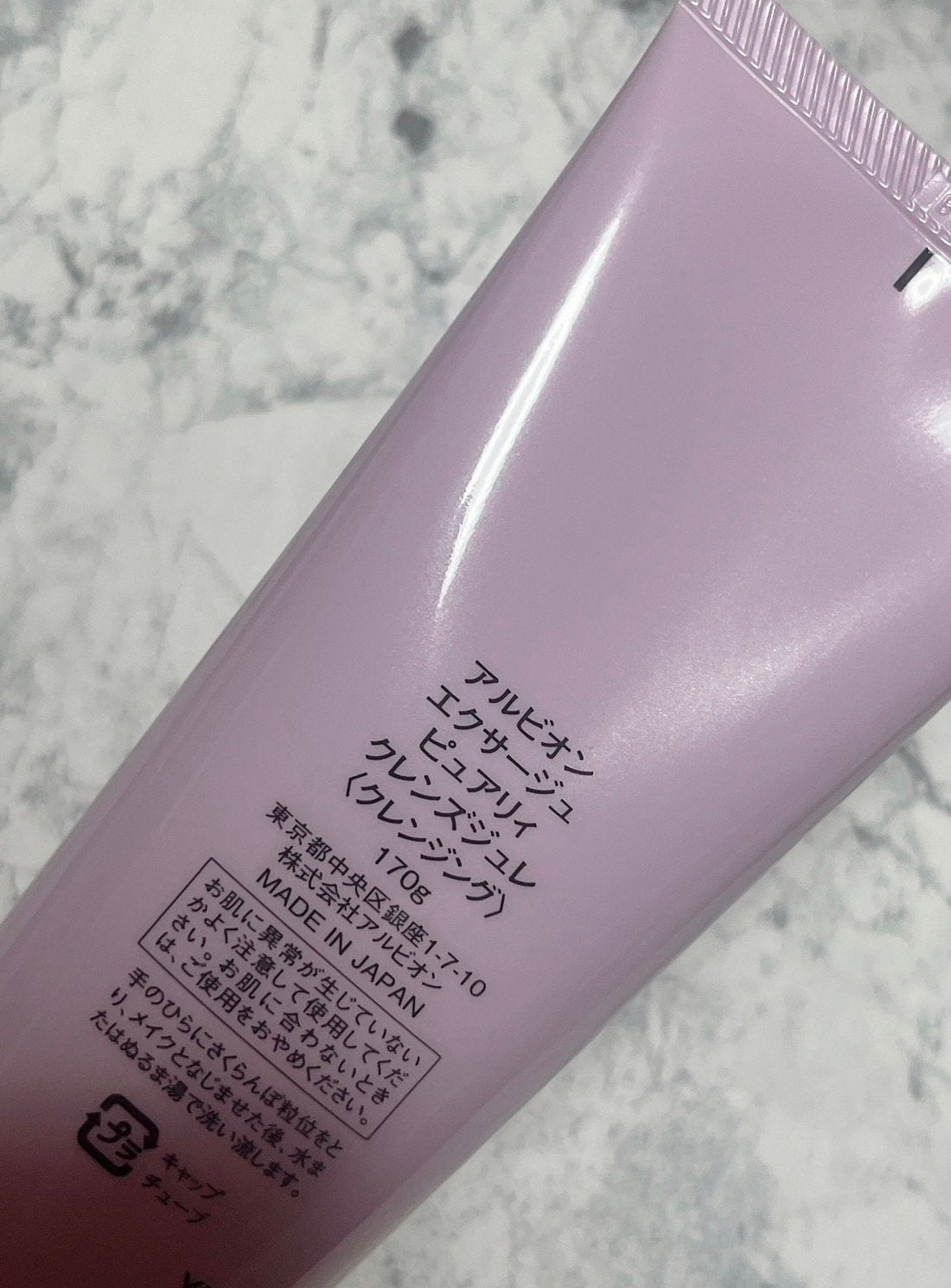 エクサージュ ピュアリィ クレンズジュレ/ALBION/クレンジングジェルを使ったクチコミ(2枚目)