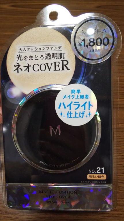 EMAKED(エマーキット)/水橋保寿堂製薬/まつげ美容液を使ったクチコミ(3枚目)