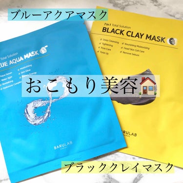 BLACK CLAY MASK(ブラッククレイマスク) 5枚入/BARULAB/シートマスク・パックを使ったクチコミ（1枚目）