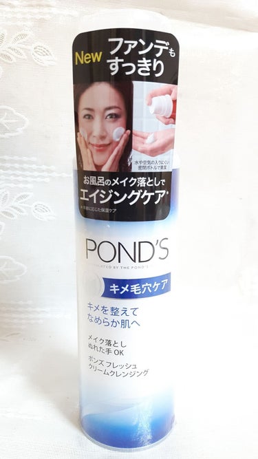 フレッシュ クリームクレンジング キメ毛穴ケア/POND'S/クレンジングクリームを使ったクチコミ（1枚目）