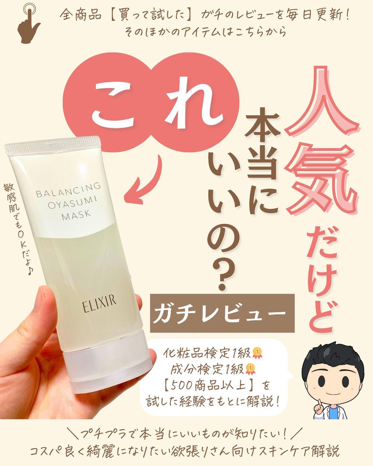 プチソム【プチプラスキンケアソムリエ】|ケン on LIPS 「..他のガチレビューはこちら✨👇@ken.puchipura...」(1枚目)