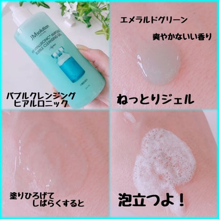 バブルクレンジングジェル ヒアルロニック/JMsolution/クレンジングジェルを使ったクチコミ(3枚目)