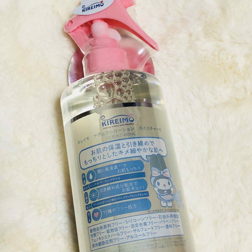 キレイモ ローションR/全身脱毛サロンキレイモ/ボディローションを使ったクチコミ(2枚目)