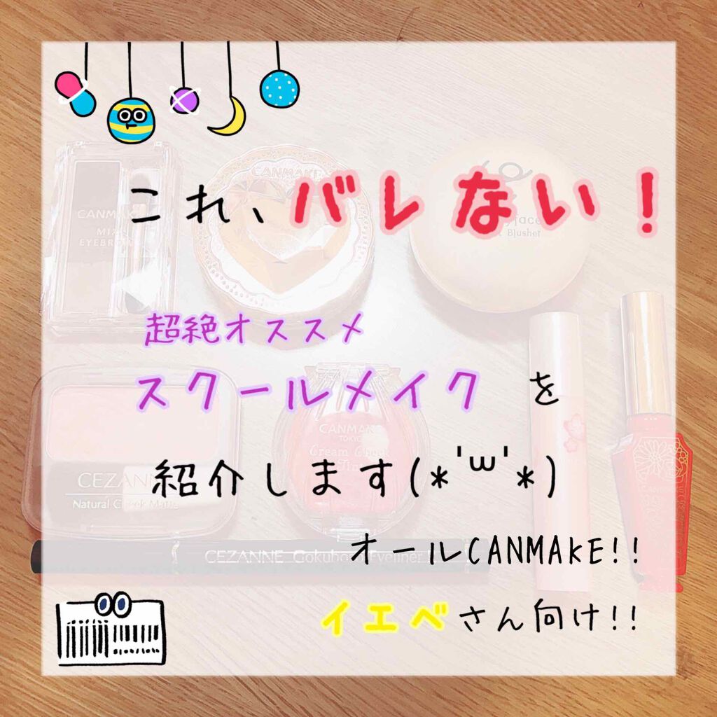 マーメイドスキンジェルUV/キャンメイク/日焼け止めジェルを使ったクチコミ(1枚目)