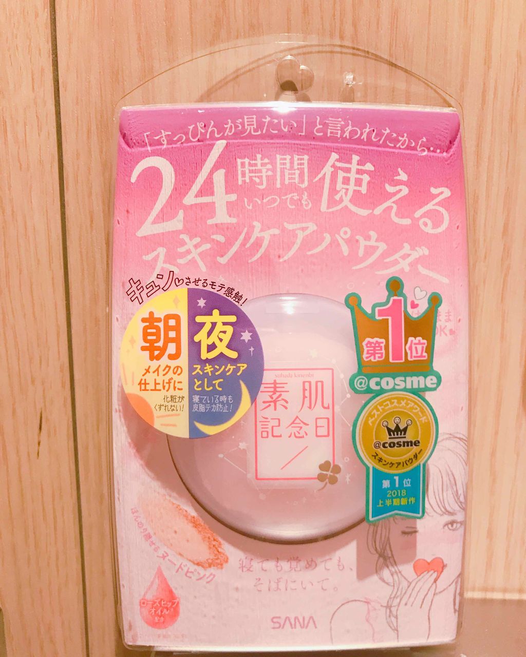 スキンケアパウダー/素肌記念日/プレストパウダーを使ったクチコミ(1枚目)
