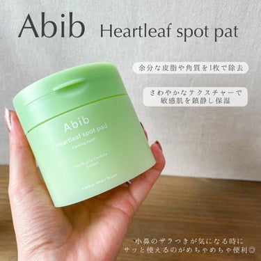 Heartleaf essence Calming pump/Abib /美容液を使ったクチコミ（2枚目）