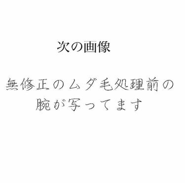 除毛クリームキット スピーディー/エピラット/除毛クリームを使ったクチコミ（2枚目）