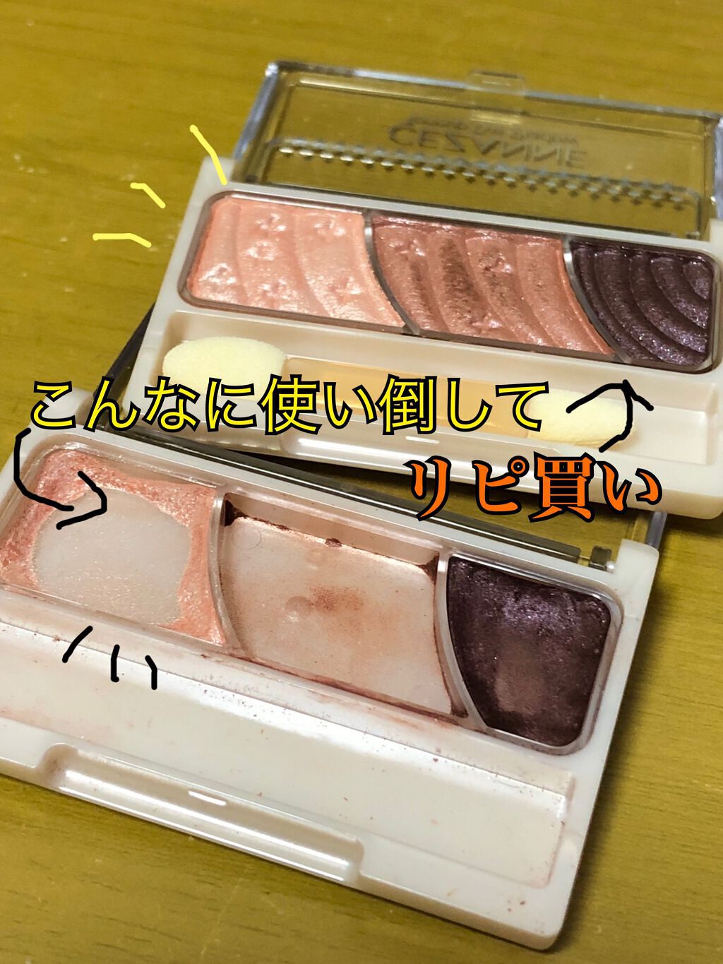 トーンアップアイシャドウ/CEZANNE/アイシャドウパレットを使ったクチコミ(2枚目)