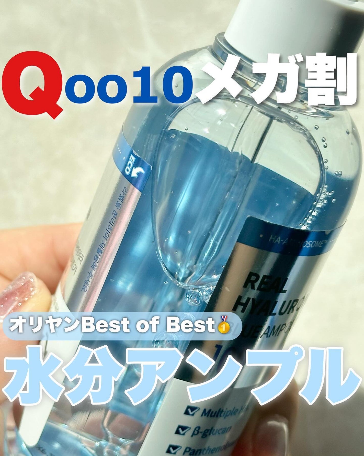 ayaka on LIPS 「\水分アンプルといえばコレ/⠀⠀韓国オリーブヤングのBesto..」(1枚目)