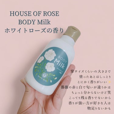 ボディミルク WR(ホワイトローズの香り)/ハウス オブ ローゼ/ボディミルクを使ったクチコミ（1枚目）