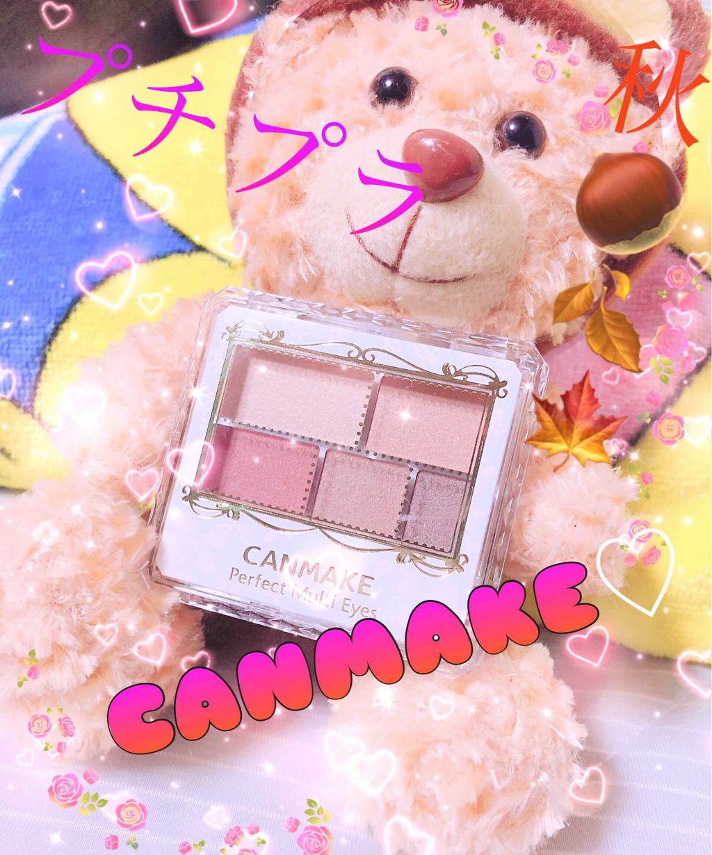 パーフェクトマルチアイズ/キャンメイク/アイシャドウパレットを使ったクチコミ(1枚目)