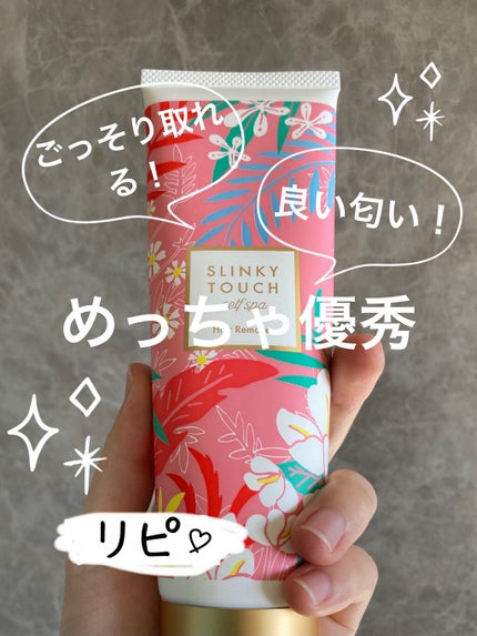 除毛クリーム シトラスホワイトリリィ/スリンキータッチ セルフスパ/除毛クリームを使ったクチコミ(1枚目)