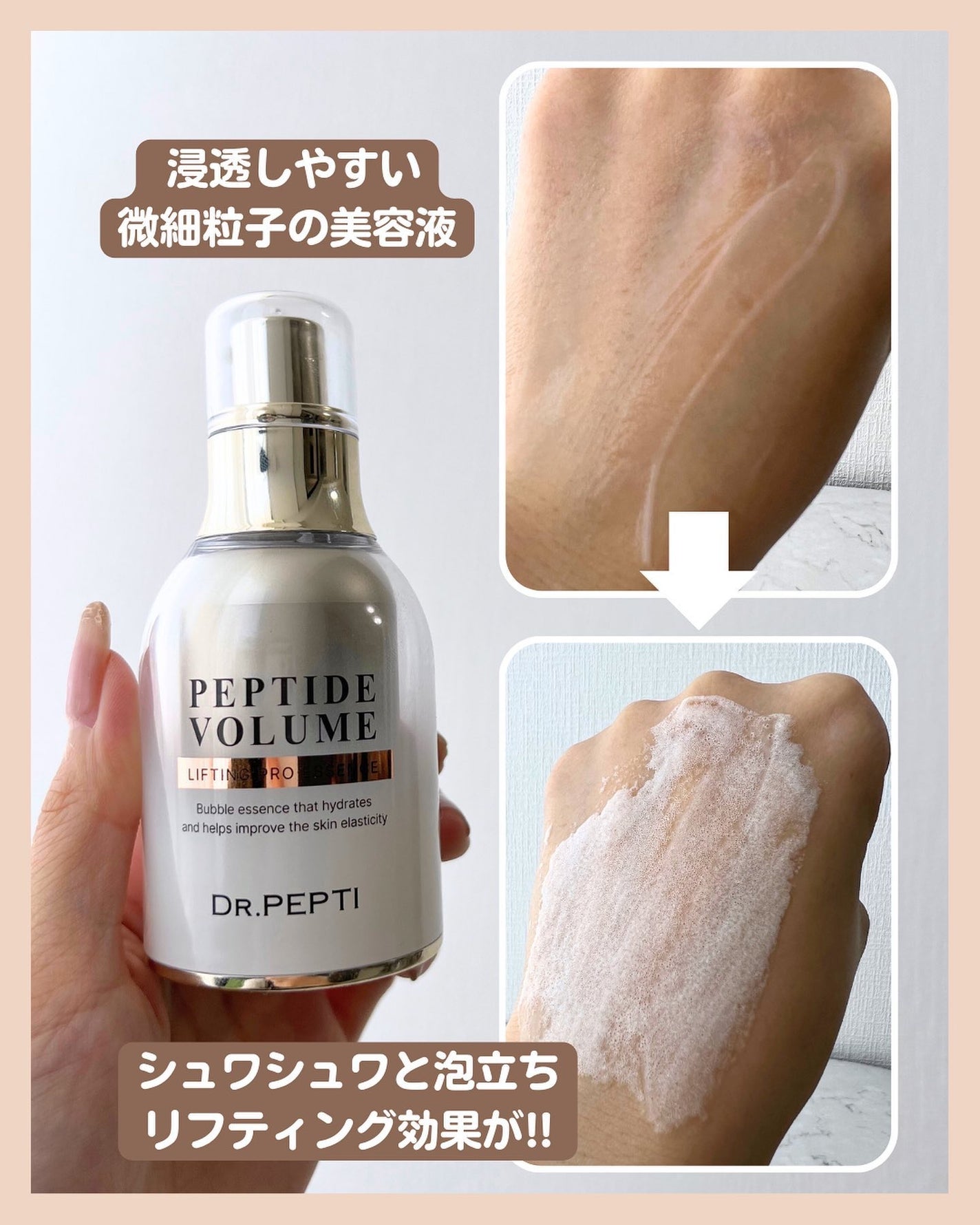 ペプチド ボリューム マスター エッセンス/DR.PEPTI/美容液を使ったクチコミ(6枚目)