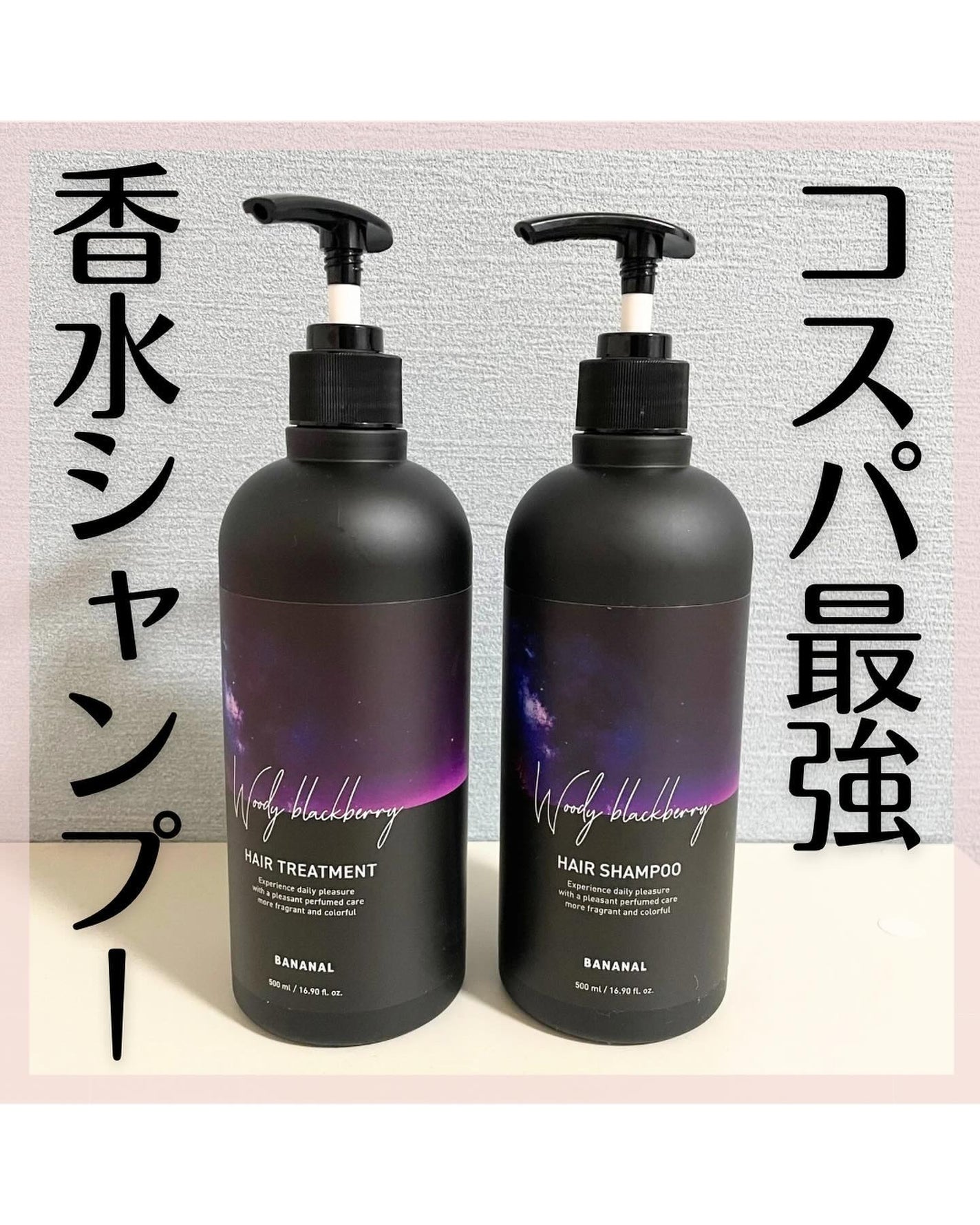 パフュームドヘアシャンプー/BANANAL/市販シャンプーを使ったクチコミ(1枚目)