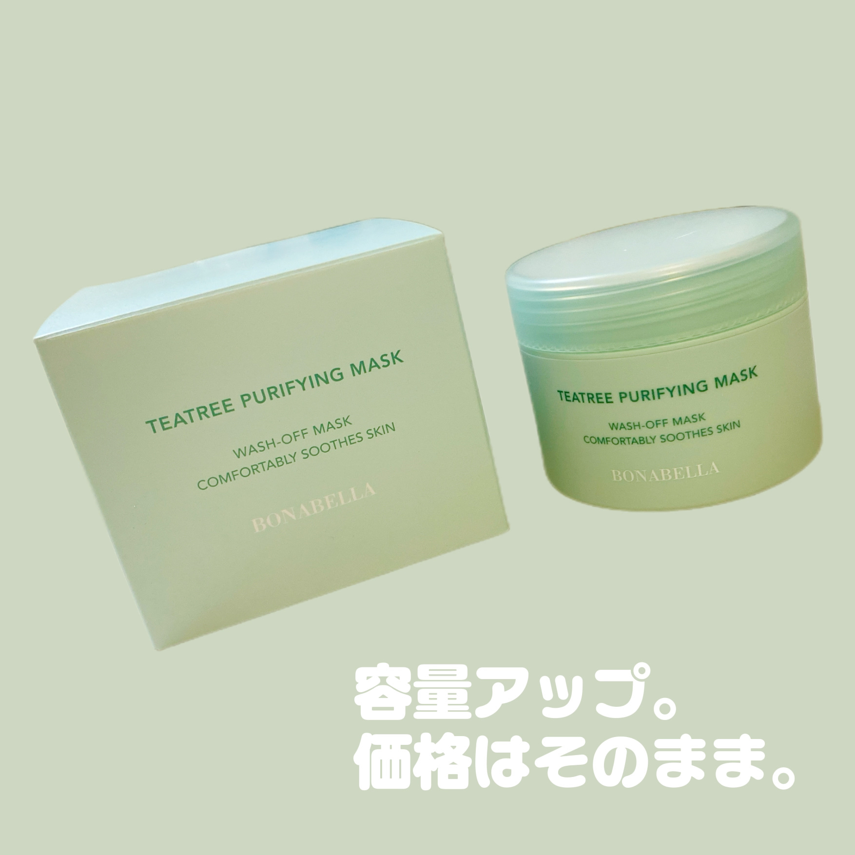ティーツリーピュリファイングマスク/BONABELLA/洗い流すパック・マスクを使ったクチコミ（2枚目）