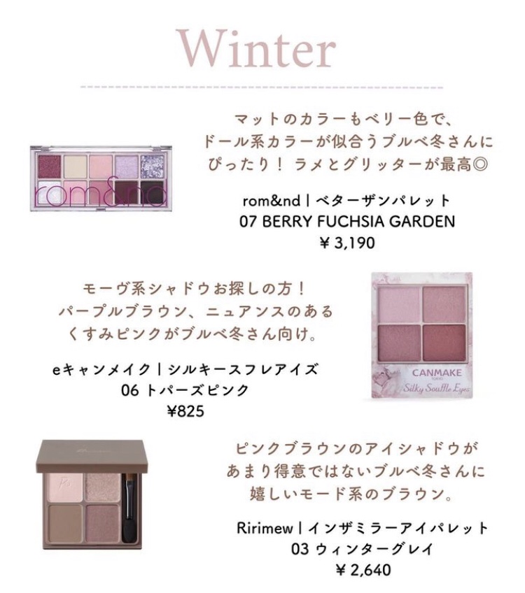 スキニーリッチシャドウ｜excel他、9商品を使った口コミ - パーソナル