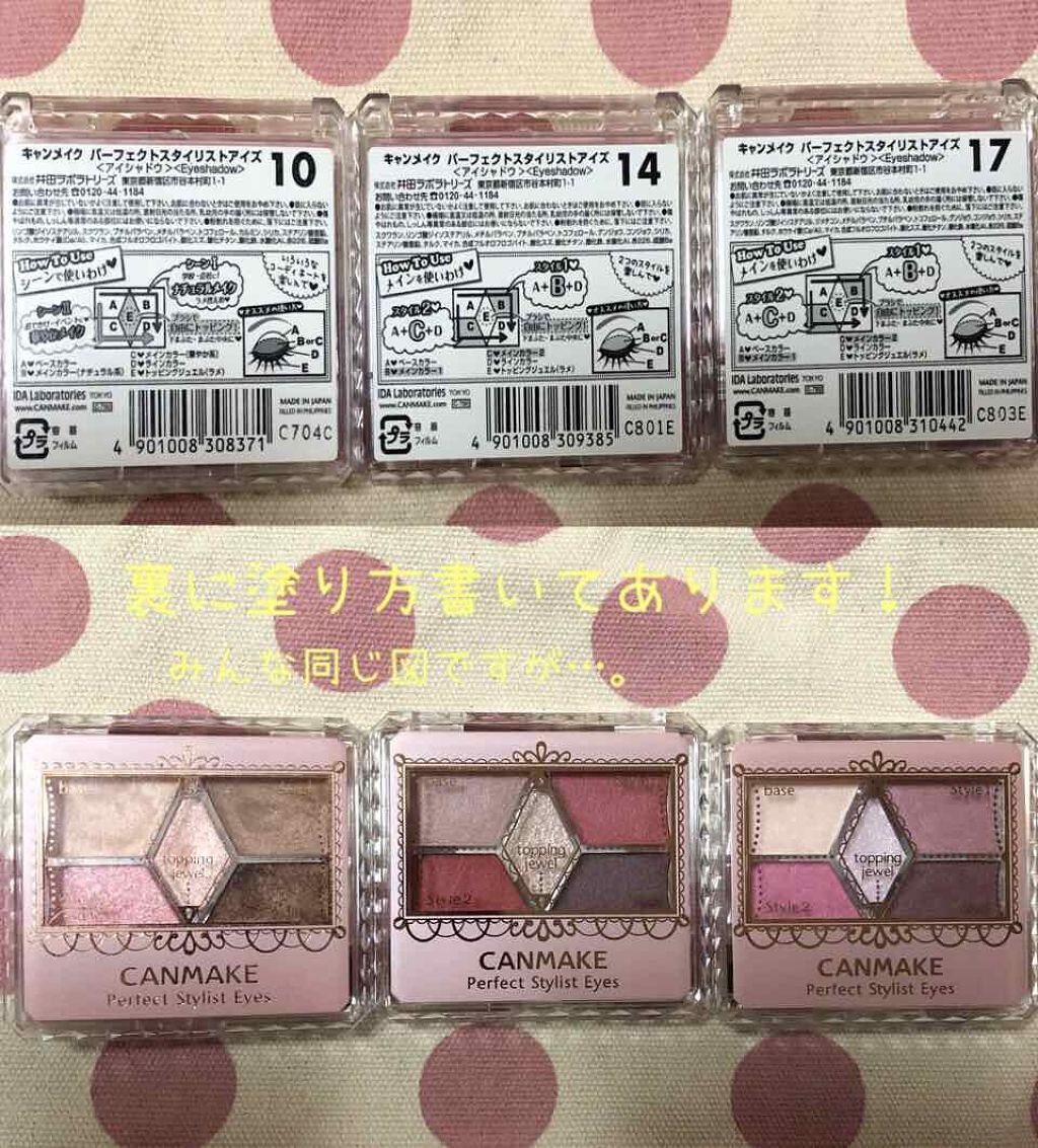 【旧品】パーフェクトスタイリストアイズ/キャンメイク/アイシャドウパレットを使ったクチコミ(3枚目)