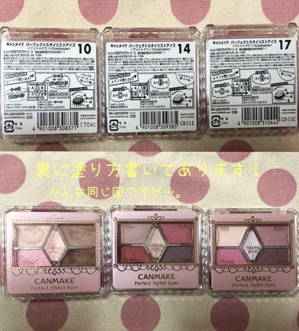 【旧品】パーフェクトスタイリストアイズ/キャンメイク/アイシャドウパレットを使ったクチコミ(3枚目)