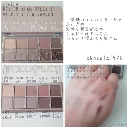 ベターザンパレット/rom&nd/アイシャドウパレットを使ったクチコミ(2枚目)