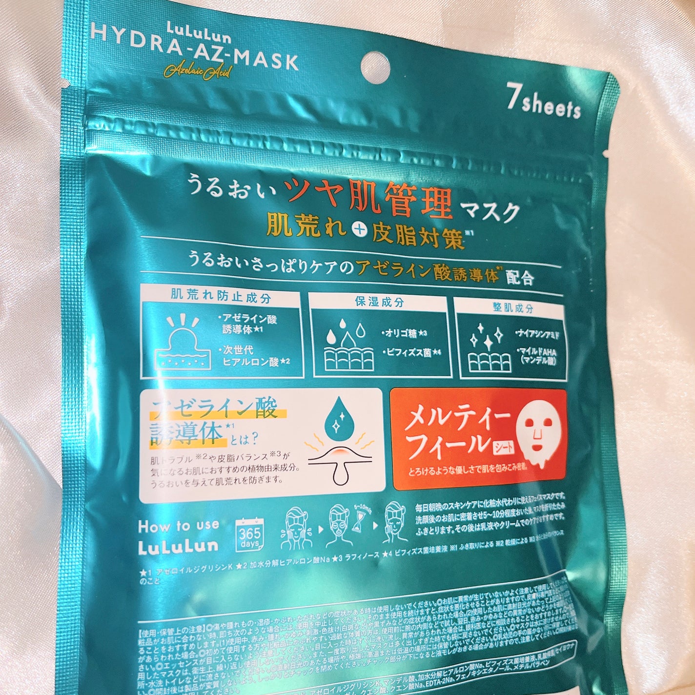 ルルルン ハイドラ AZ マスク/ルルルン/シートマスク・パックを使ったクチコミ(3枚目)