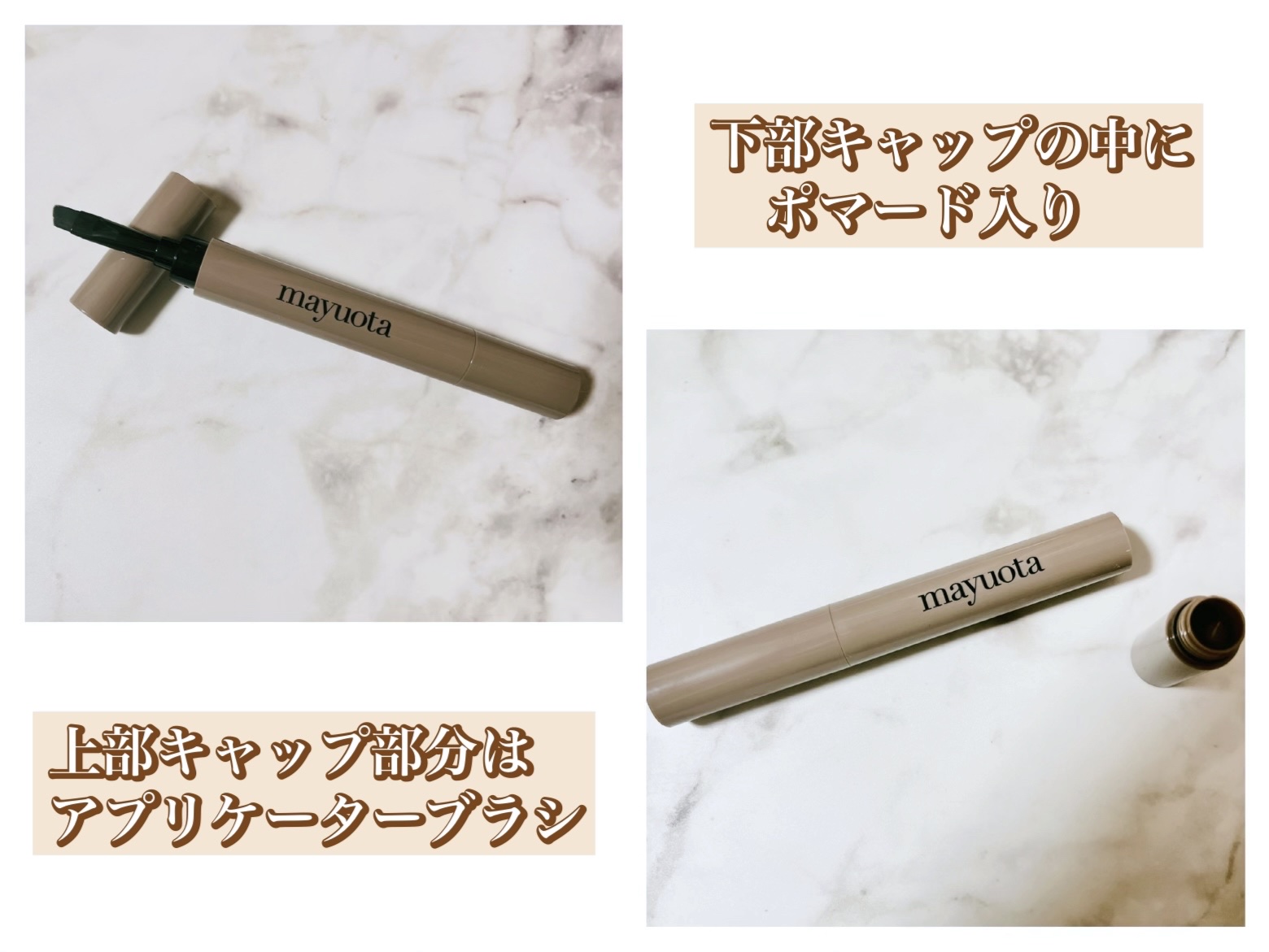 アイブロウクリームポマード/mayuota/その他アイブロウを使ったクチコミ（2枚目）