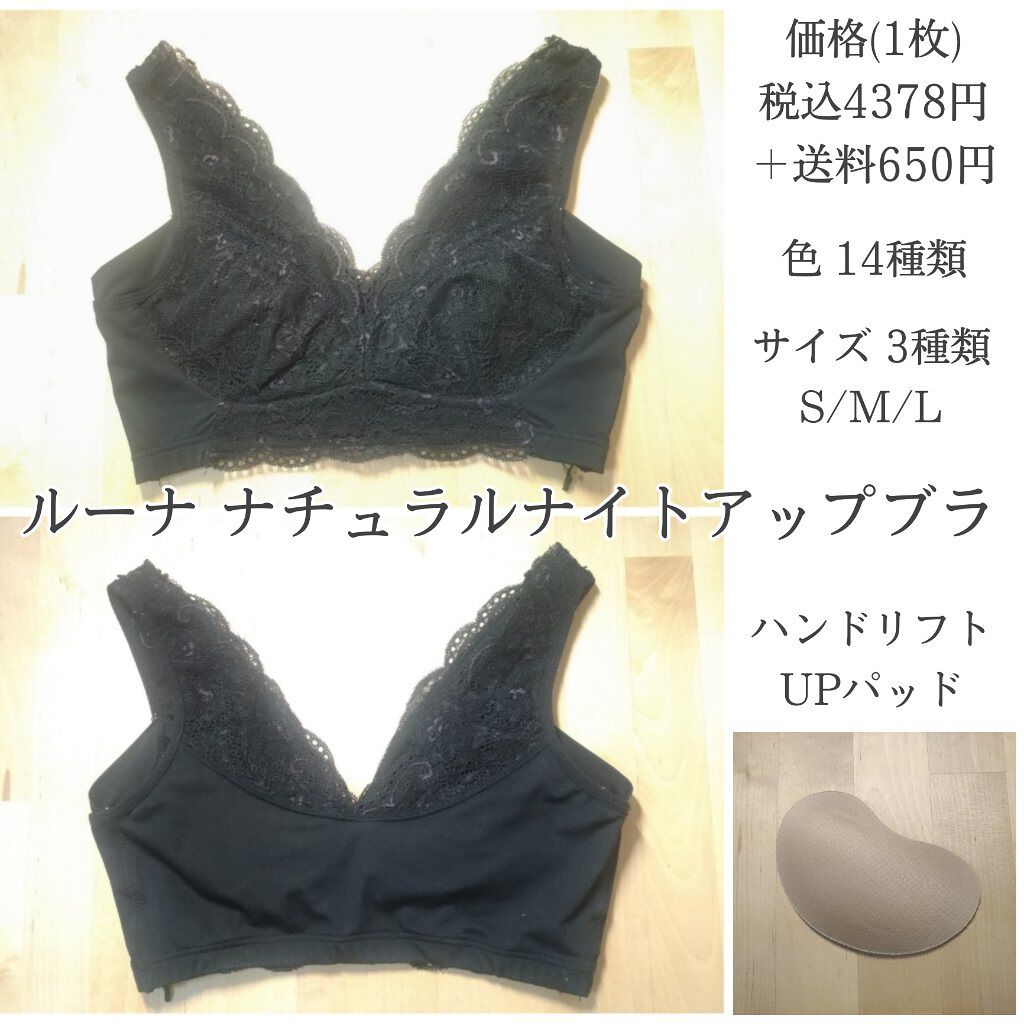 Viageビューティーアップナイトブラ/ネクステージ/ナイトブラを使ったクチコミ(2枚目)