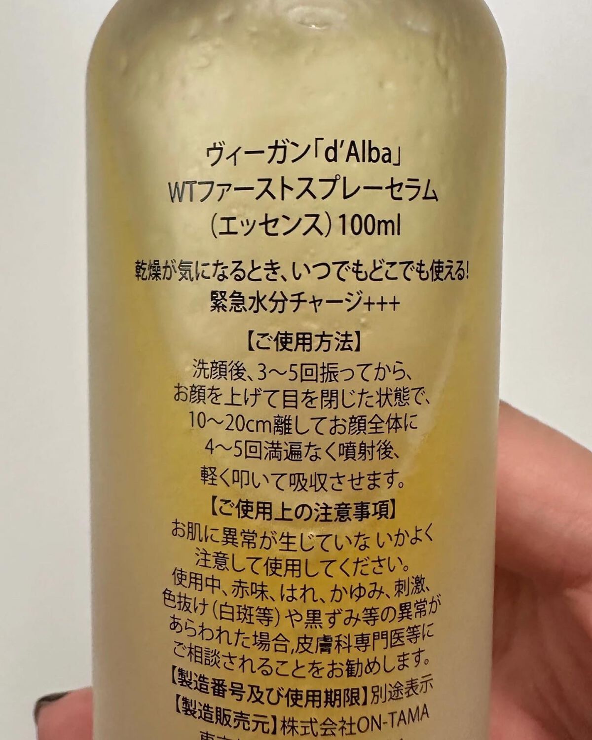 ダルバ ホワイトトリュフファーストスプレーセラム/ダルバ/ミスト状化粧水を使ったクチコミ(5枚目)