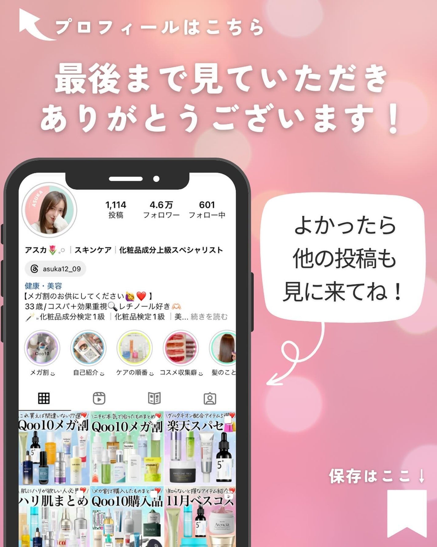 アスカ on LIPS 「←他の投稿🫶🏻̖́-ハンドクリーム5選🖐🏻❤️/私は偏頭痛が..」(9枚目)