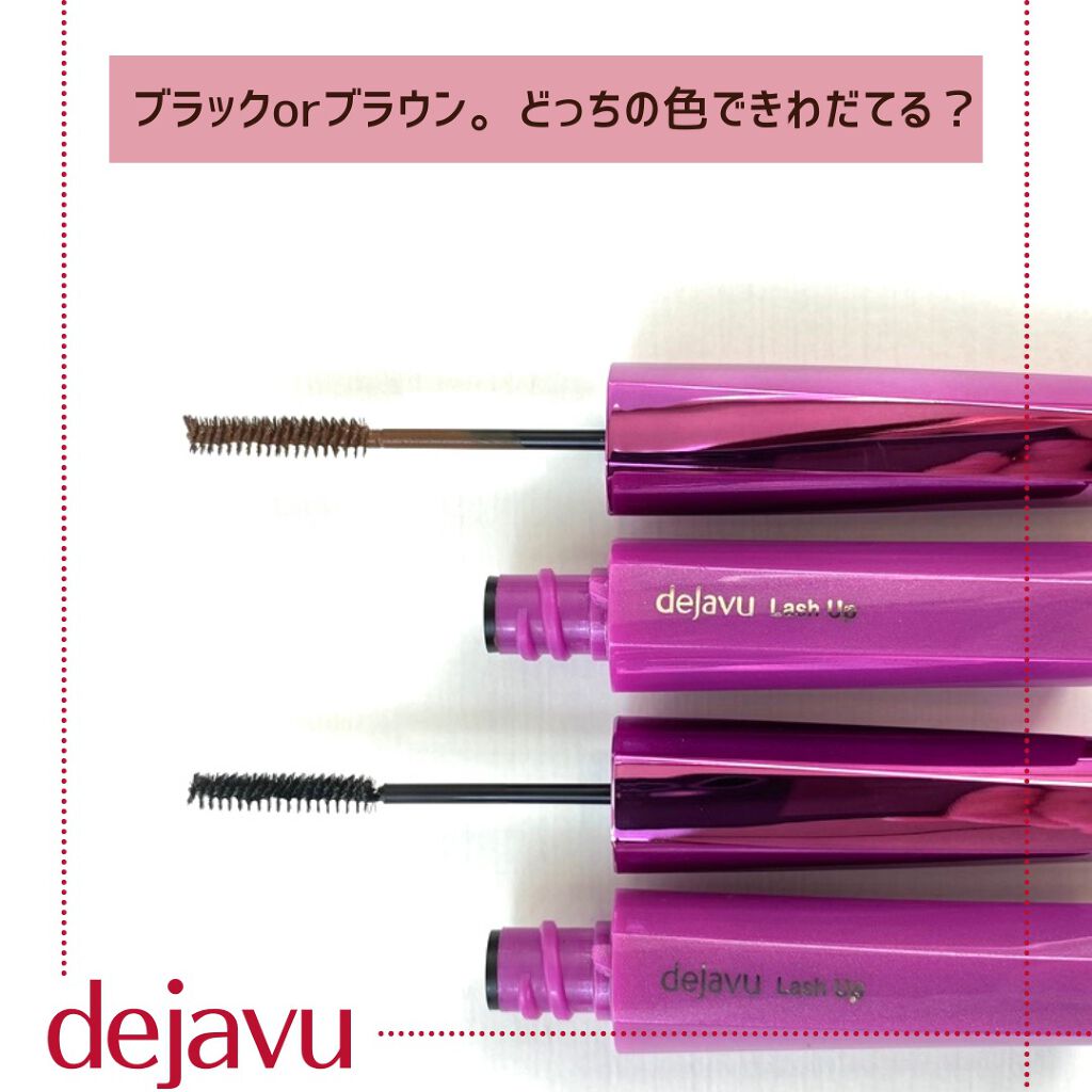 「塗るつけまつげ」自まつげ際立てタイプ/デジャヴュ/マスカラを使ったクチコミ(6枚目)