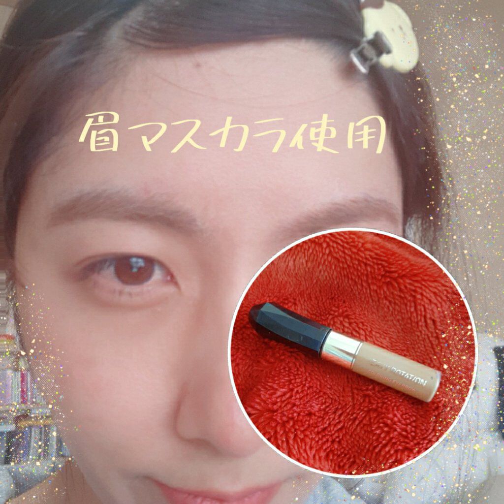 カラーリングアイブロウ/ヘビーローテーション/眉マスカラを使ったクチコミ(3枚目)